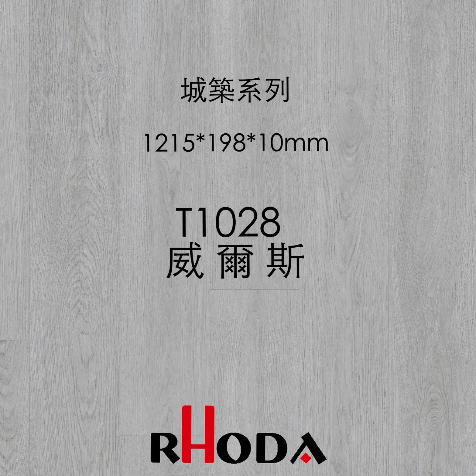  [諾達] 10mm城築系列｜T1028 威爾斯