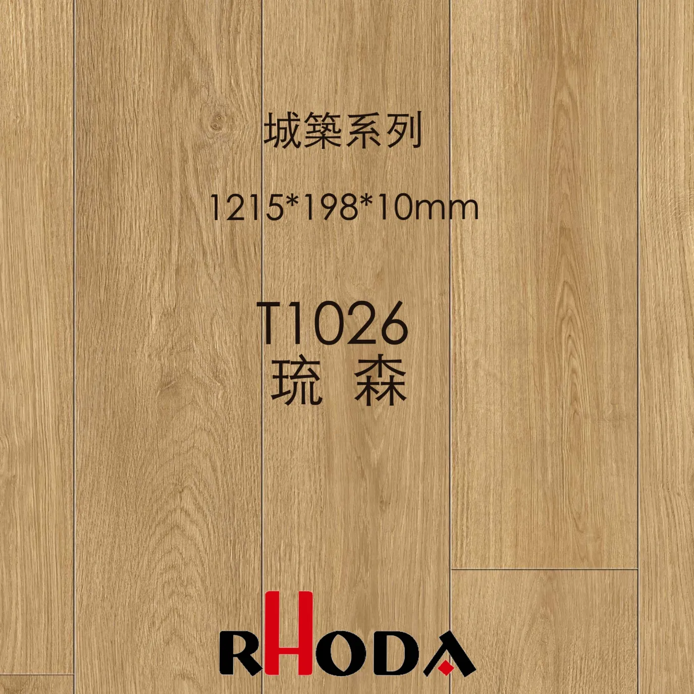  [諾達] 10mm城築系列｜T1026 琉森