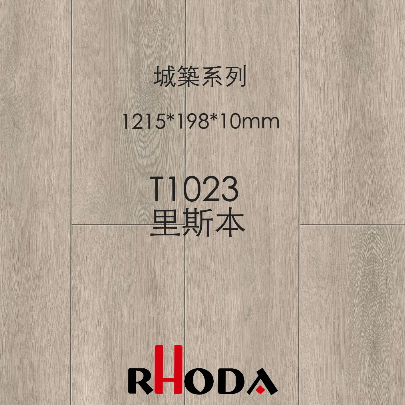  [諾達] 10mm城築系列｜T1023 里斯本