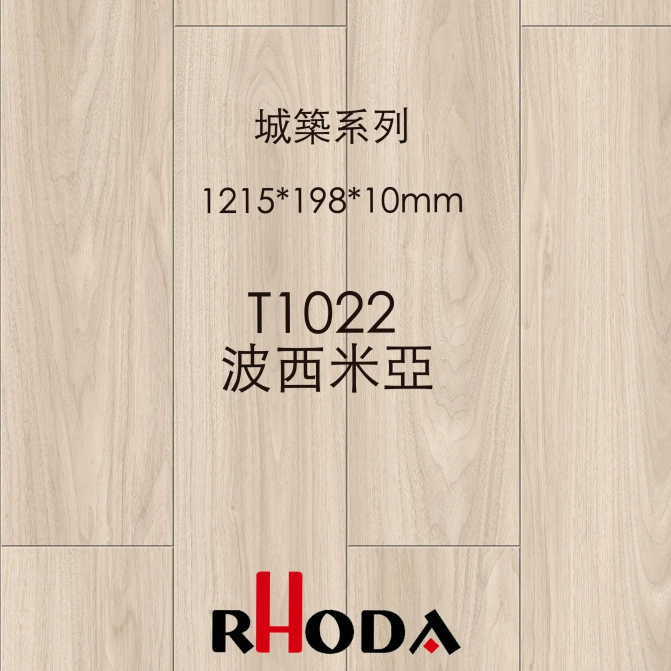  [諾達] 10mm城築系列｜T1022 波西米亞