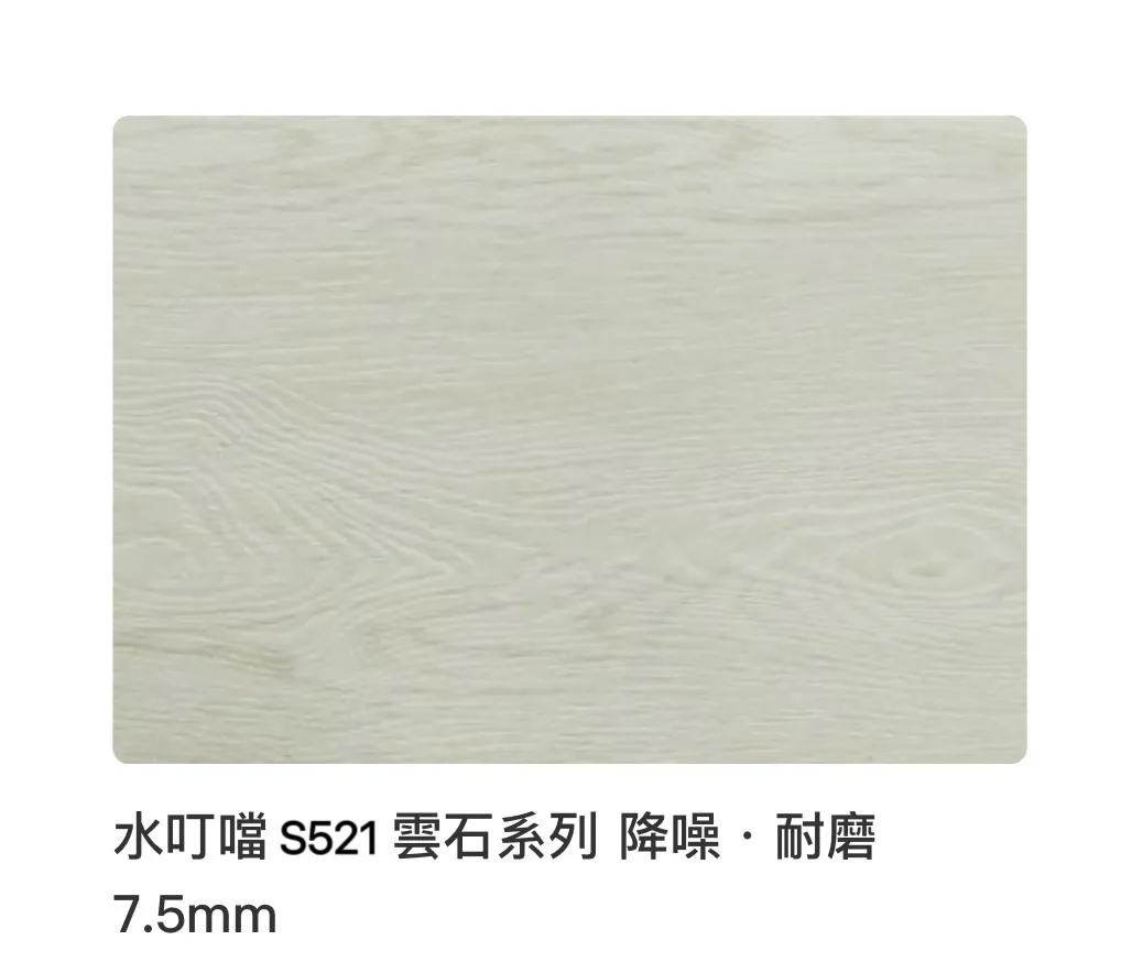 [水叮噹] 雲石系列 S521