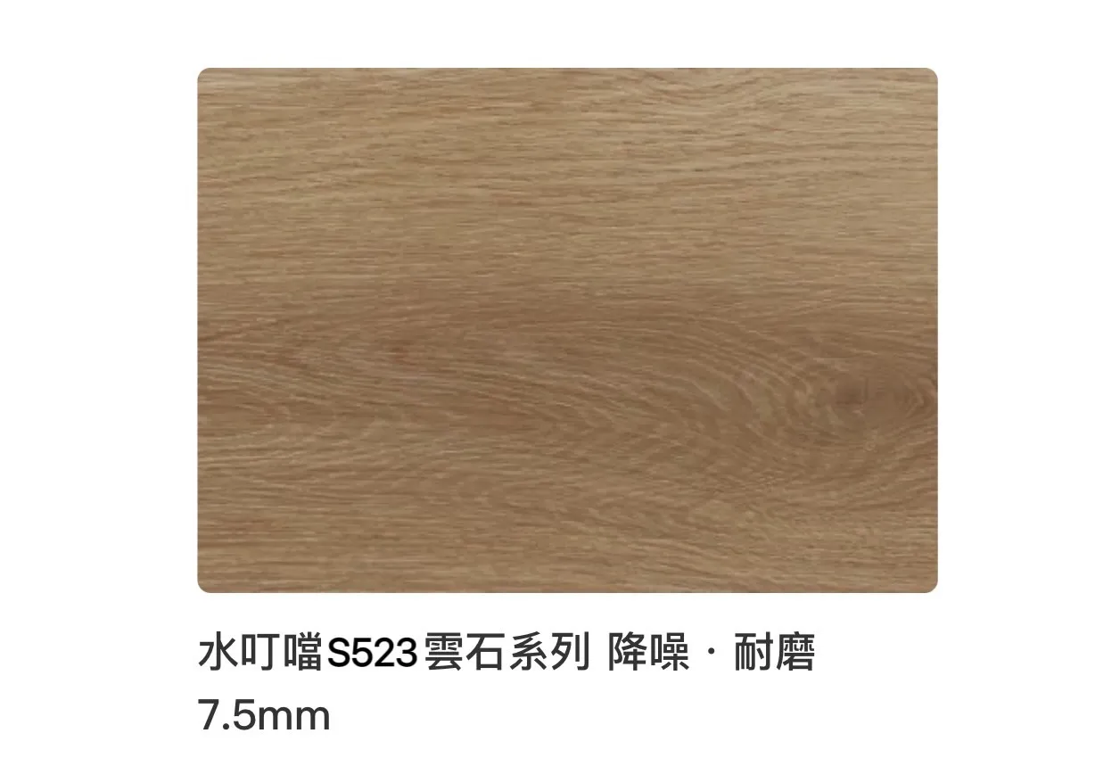 [水叮噹] 雲石系列 S523