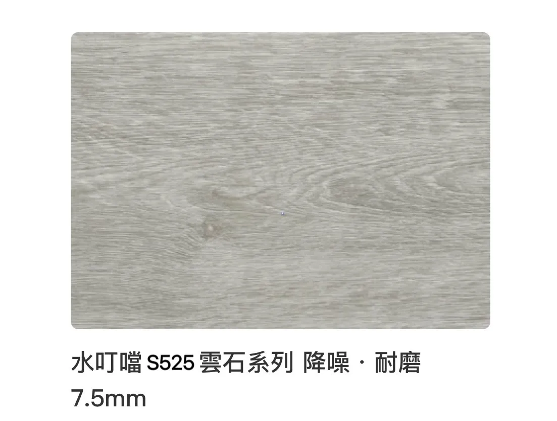 [水叮噹] 雲石系列 S525
