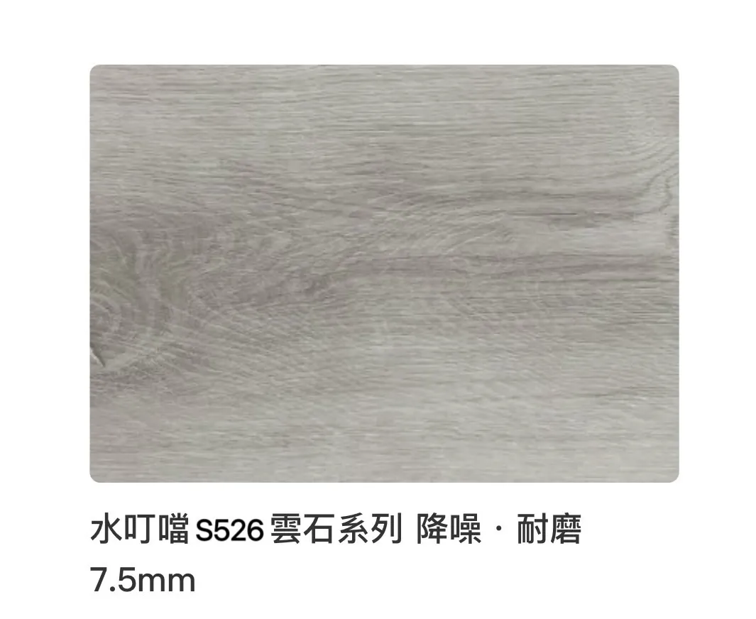 [水叮噹] 雲石系列 S526