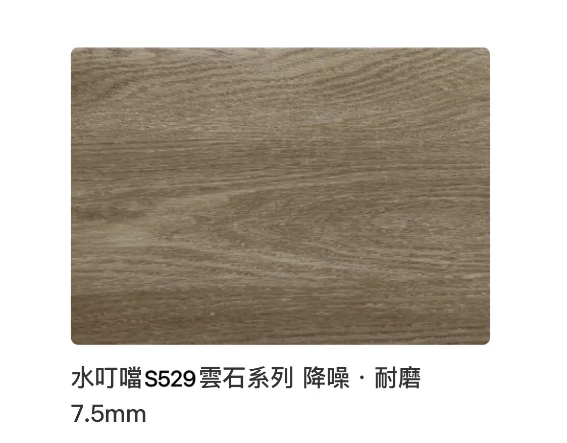 [水叮噹] 雲石系列 S529