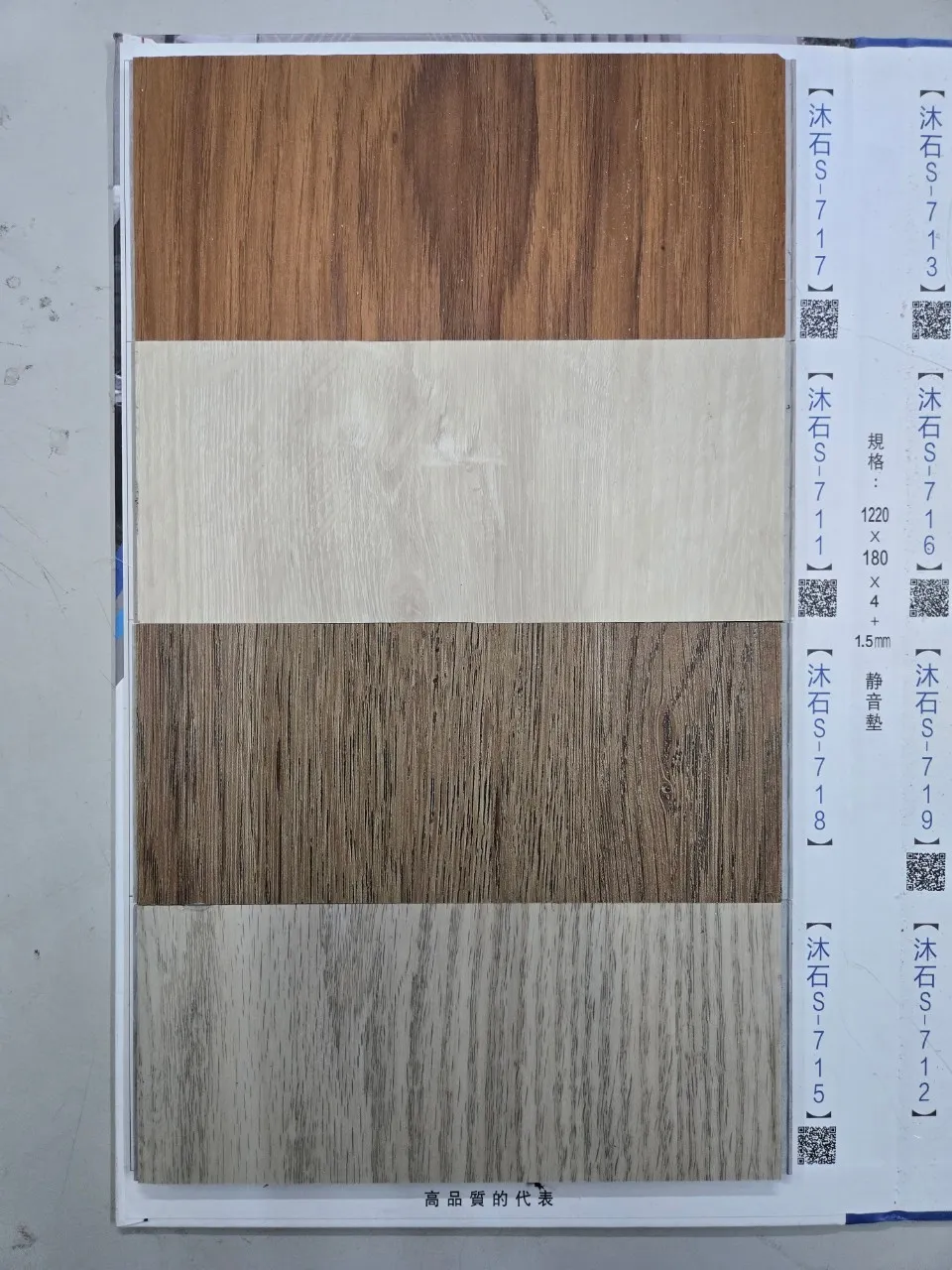 SPC防水地板