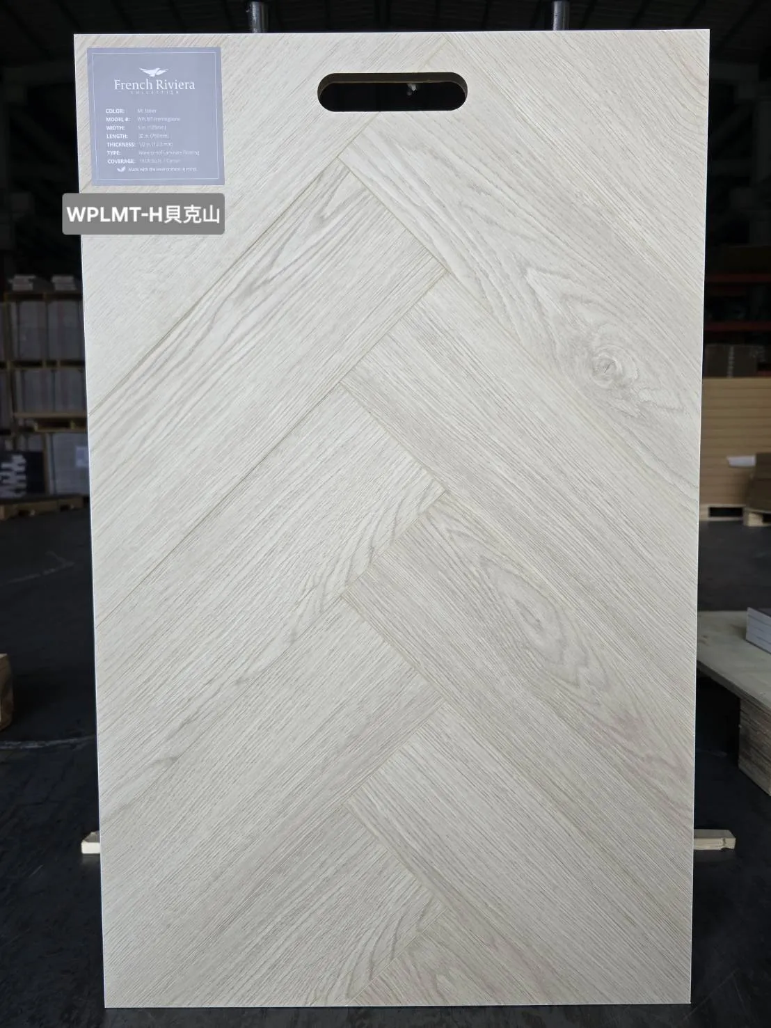 美國寶陞 超耐磨人字拼