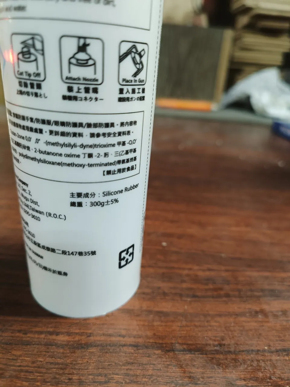 中性速利康各色，鈦棒免釘膠