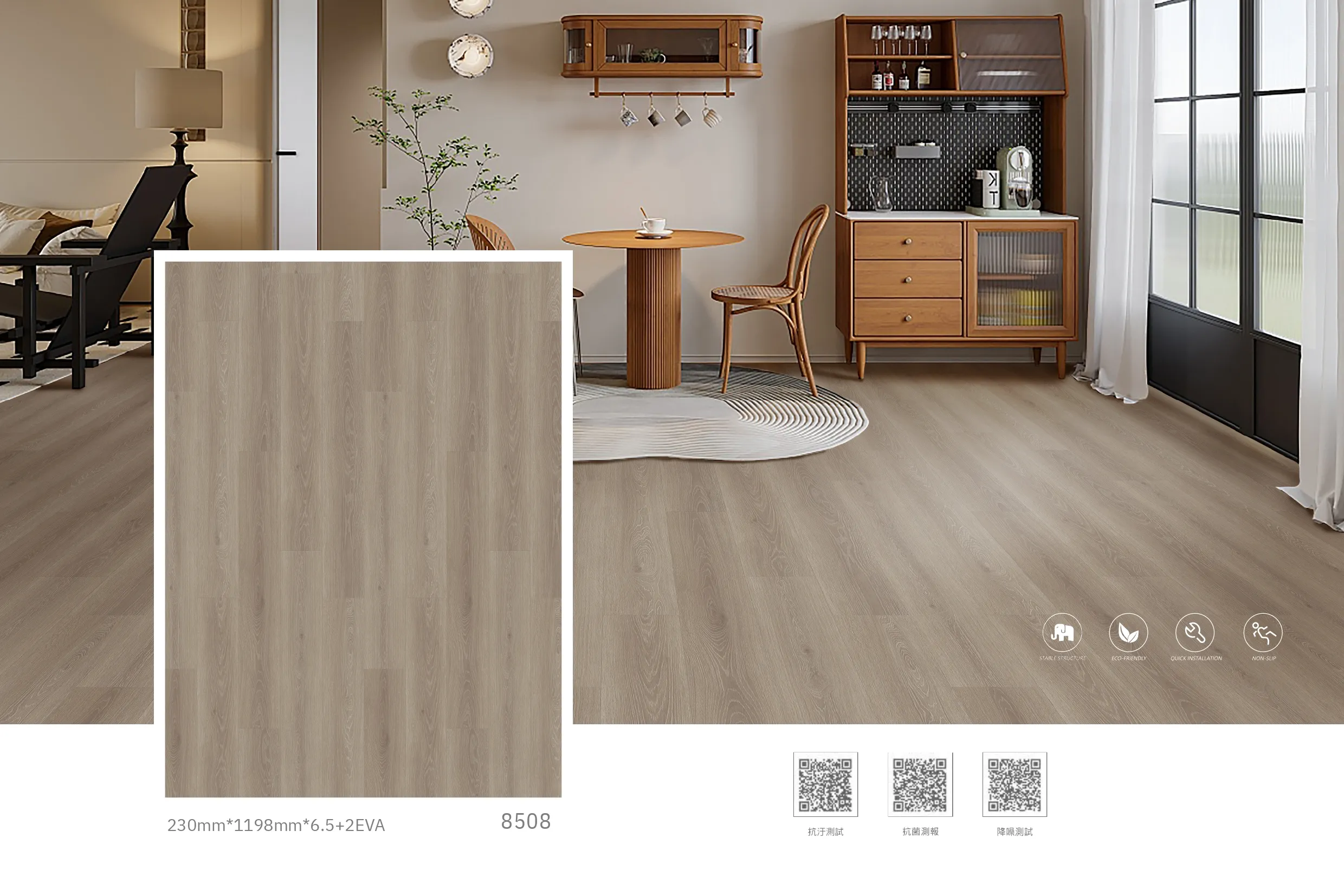 [UCool 優酷] 北歐系列｜8508