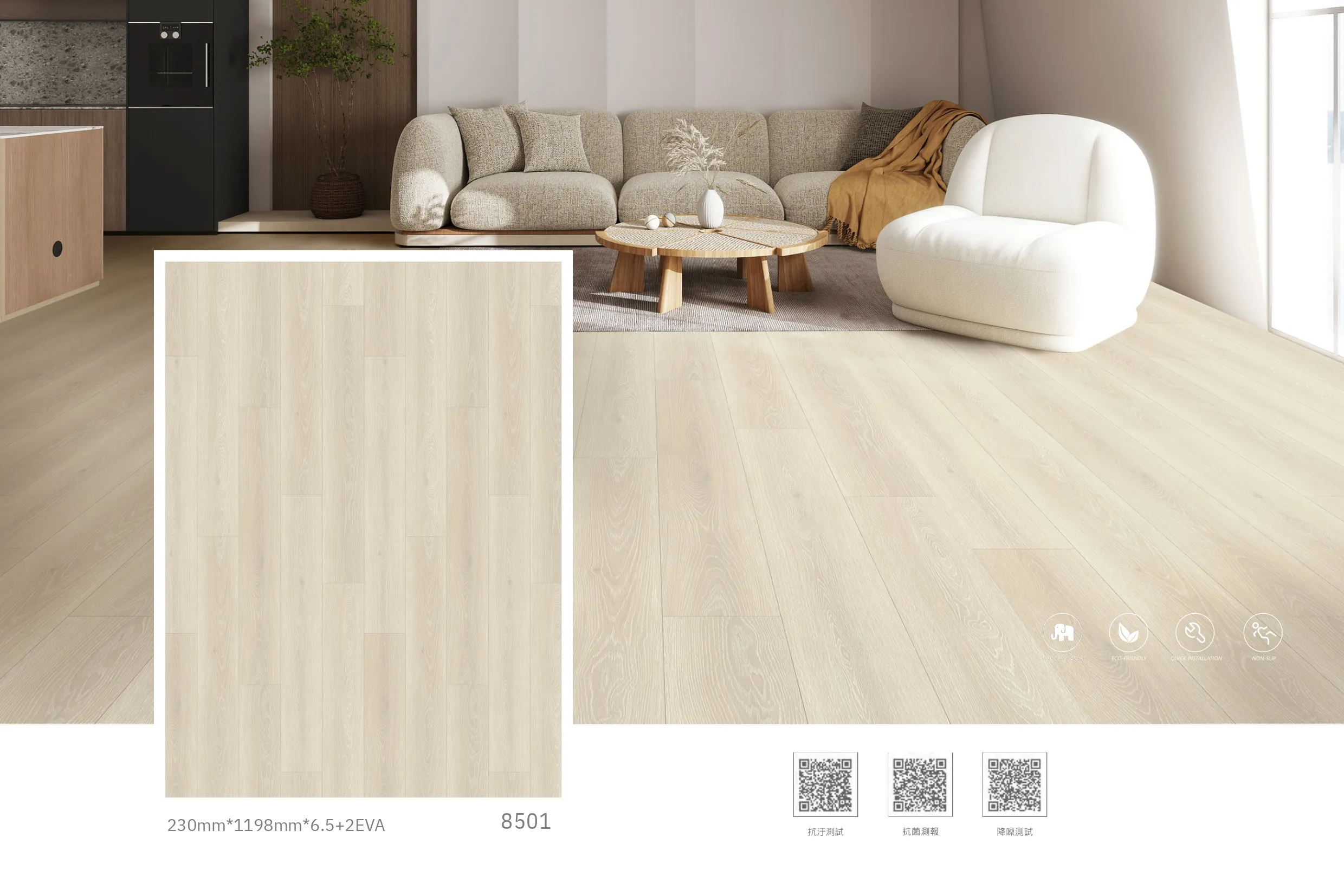 [UCool 優酷] 北歐系列｜8501