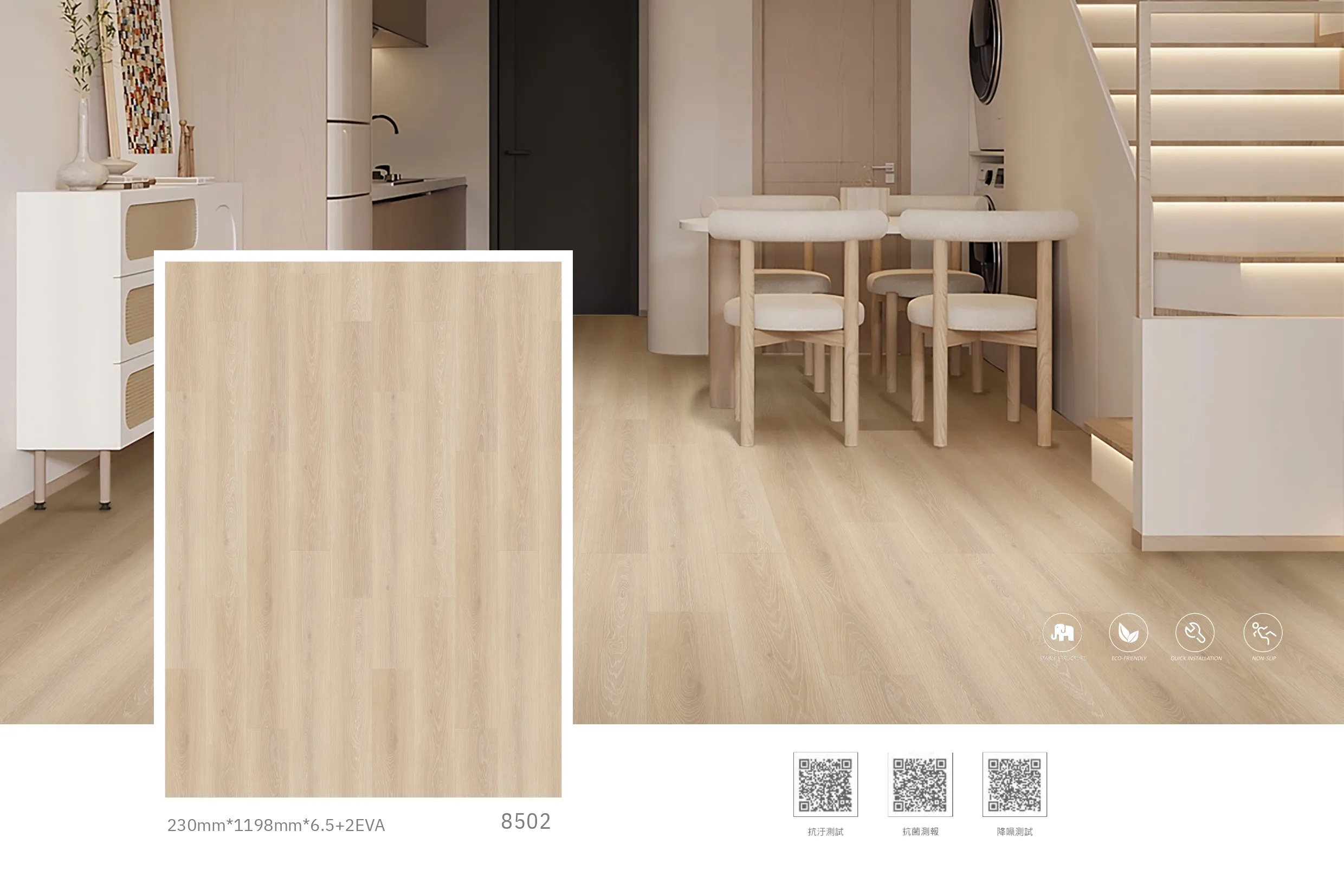 [UCool 優酷] 北歐系列｜8502