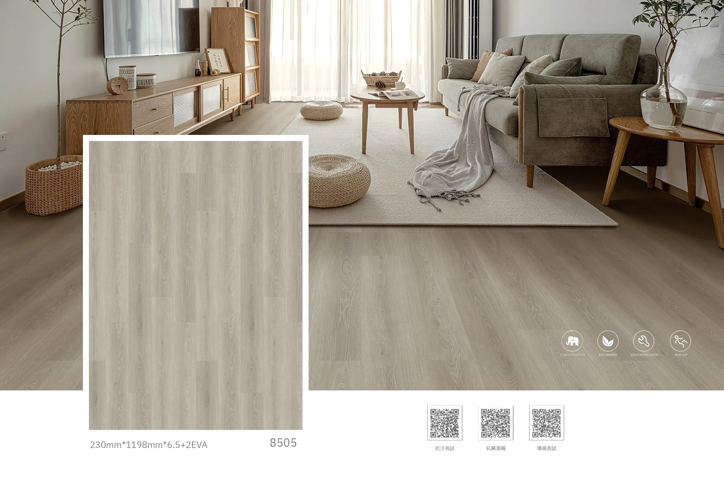 [UCool 優酷] 北歐系列｜8505