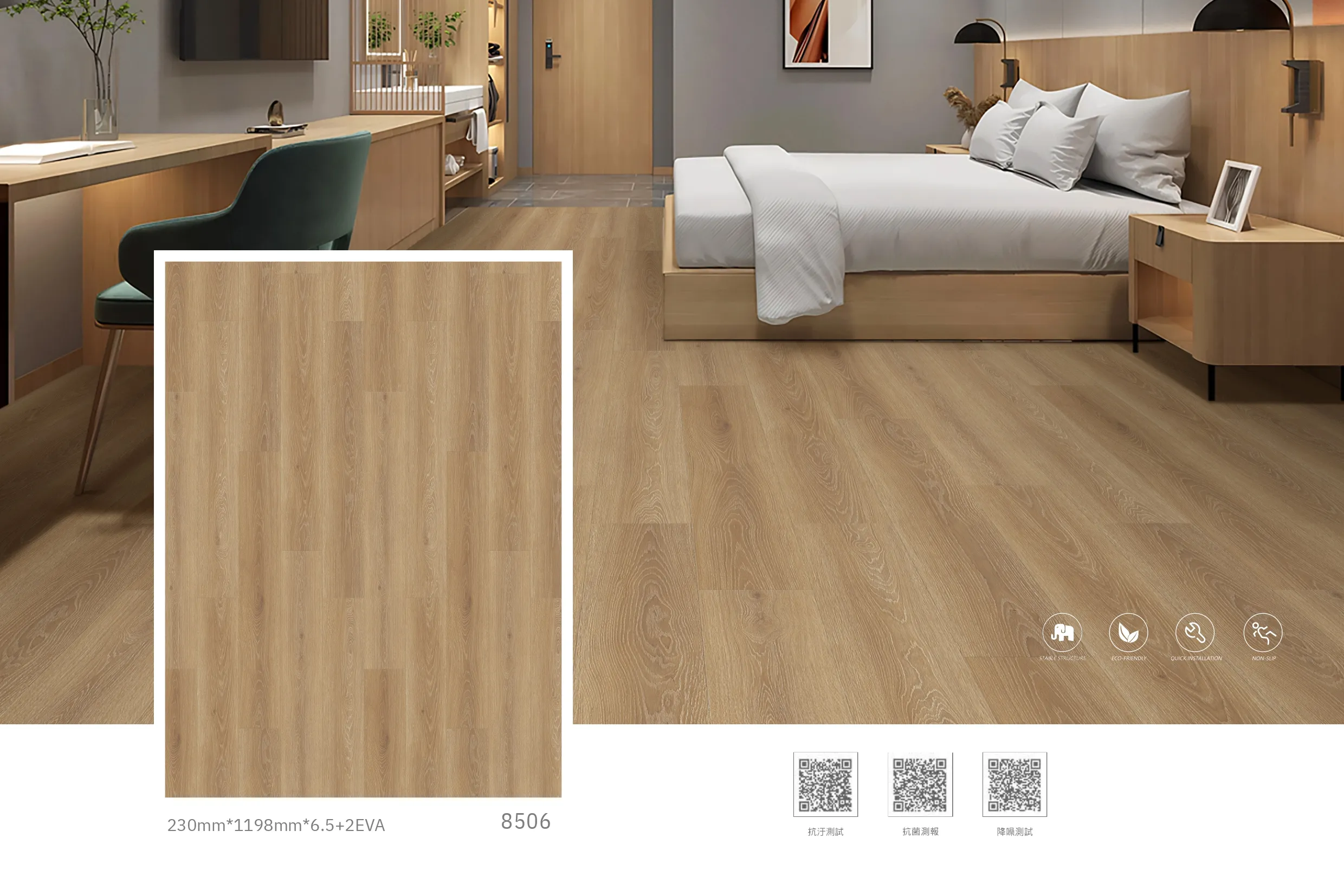 [UCool 優酷] 北歐系列｜8506