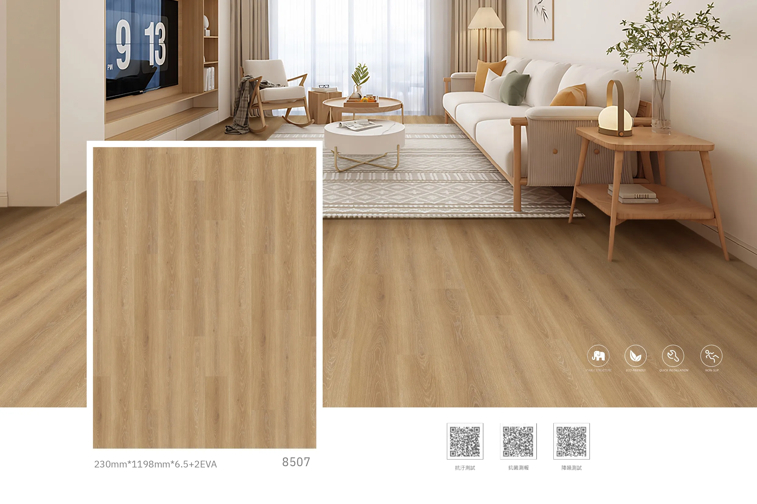 [UCool 優酷] 北歐系列｜8507