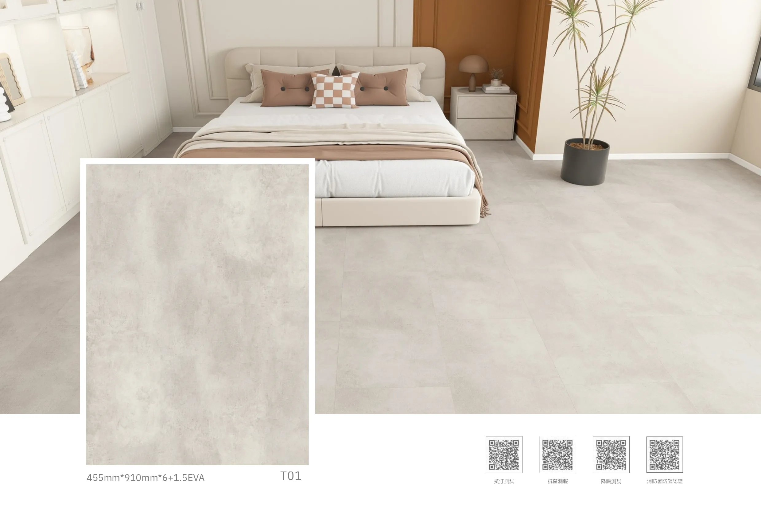 [Aqua Stop酷石] 卡扣地板塗料系列｜T01