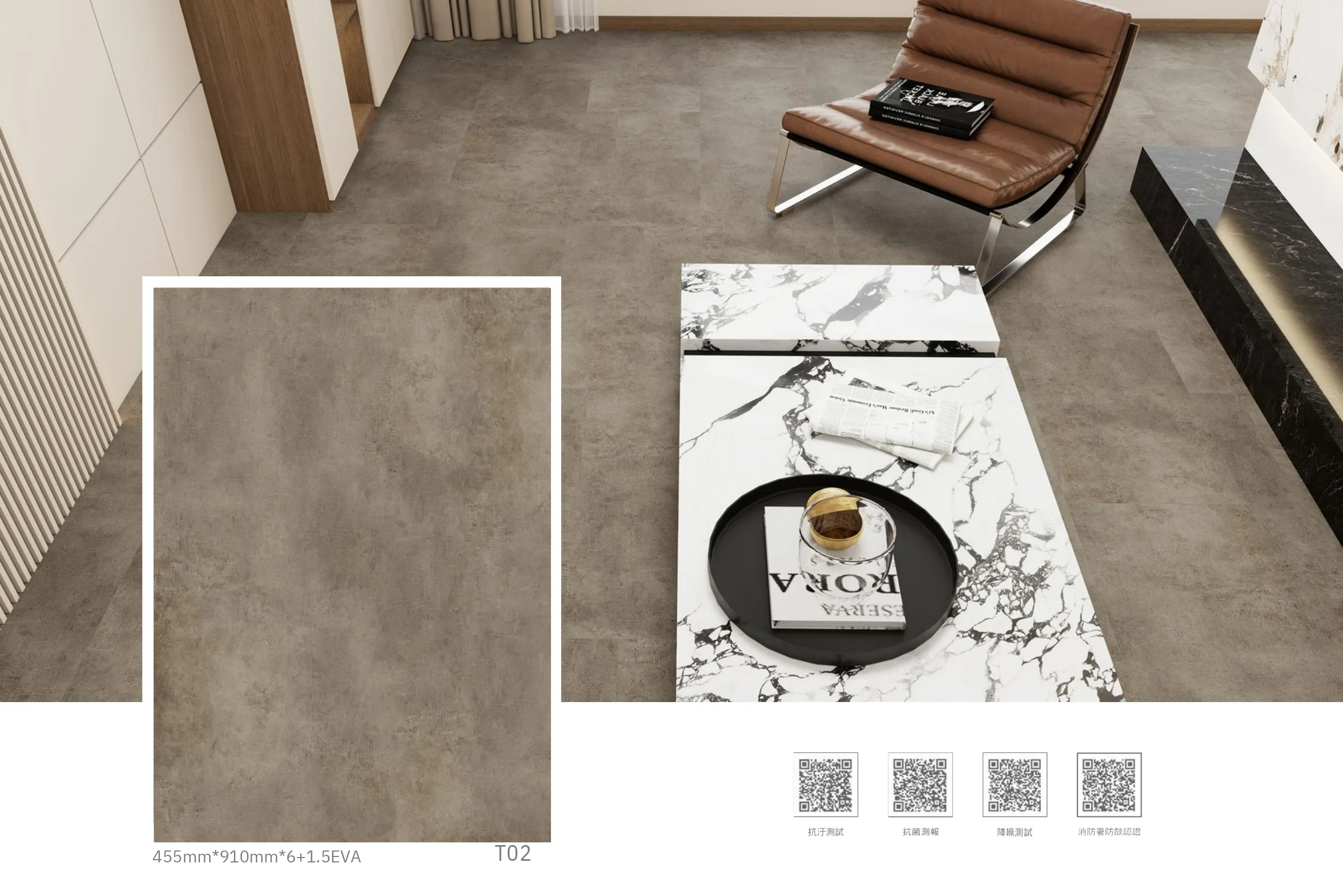 [Aqua Stop酷石] 卡扣地板塗料系列｜T02