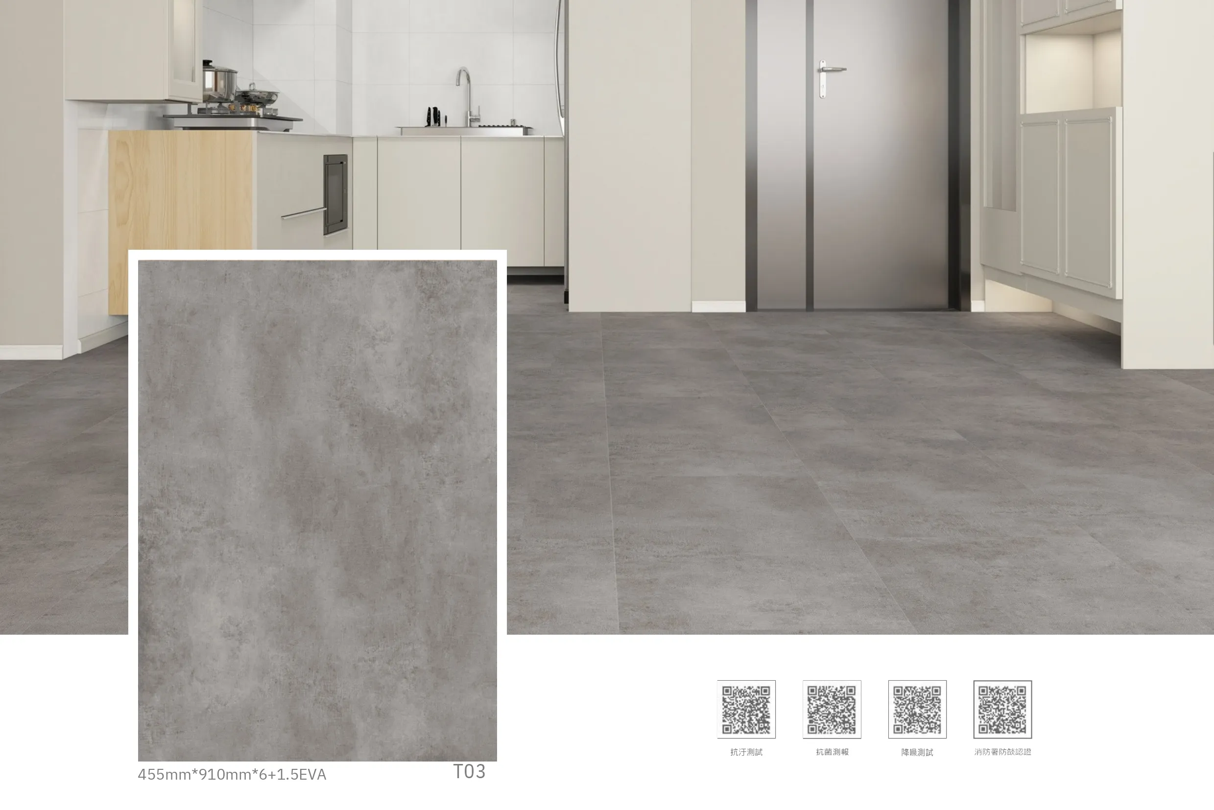 [Aqua Stop酷石] 卡扣地板塗料系列｜T03