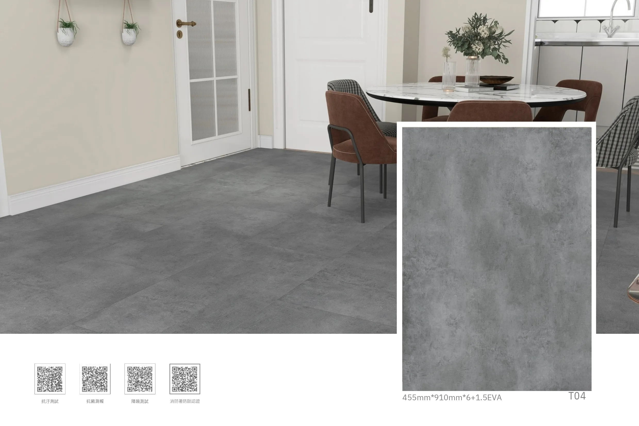 [Aqua Stop酷石] 卡扣地板塗料系列｜T04