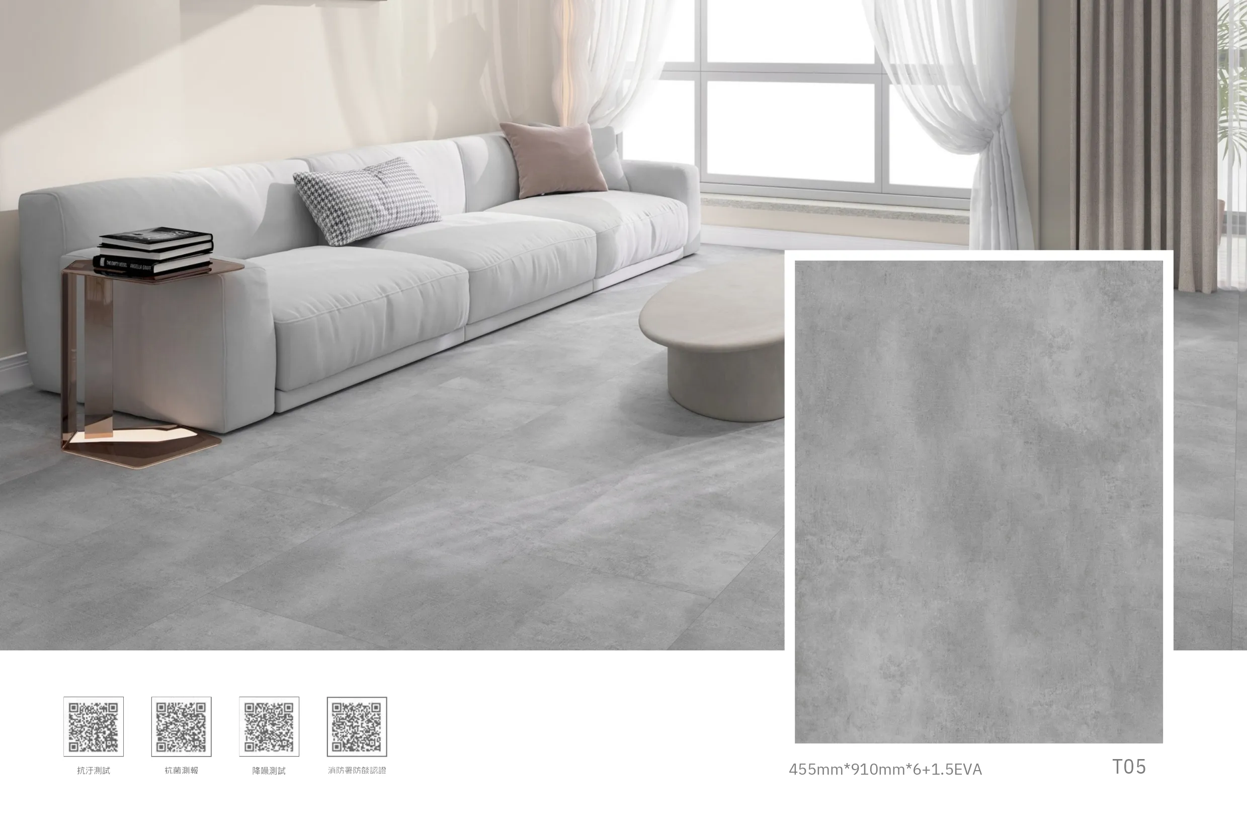 [Aqua Stop酷石] 卡扣地板塗料系列｜T05