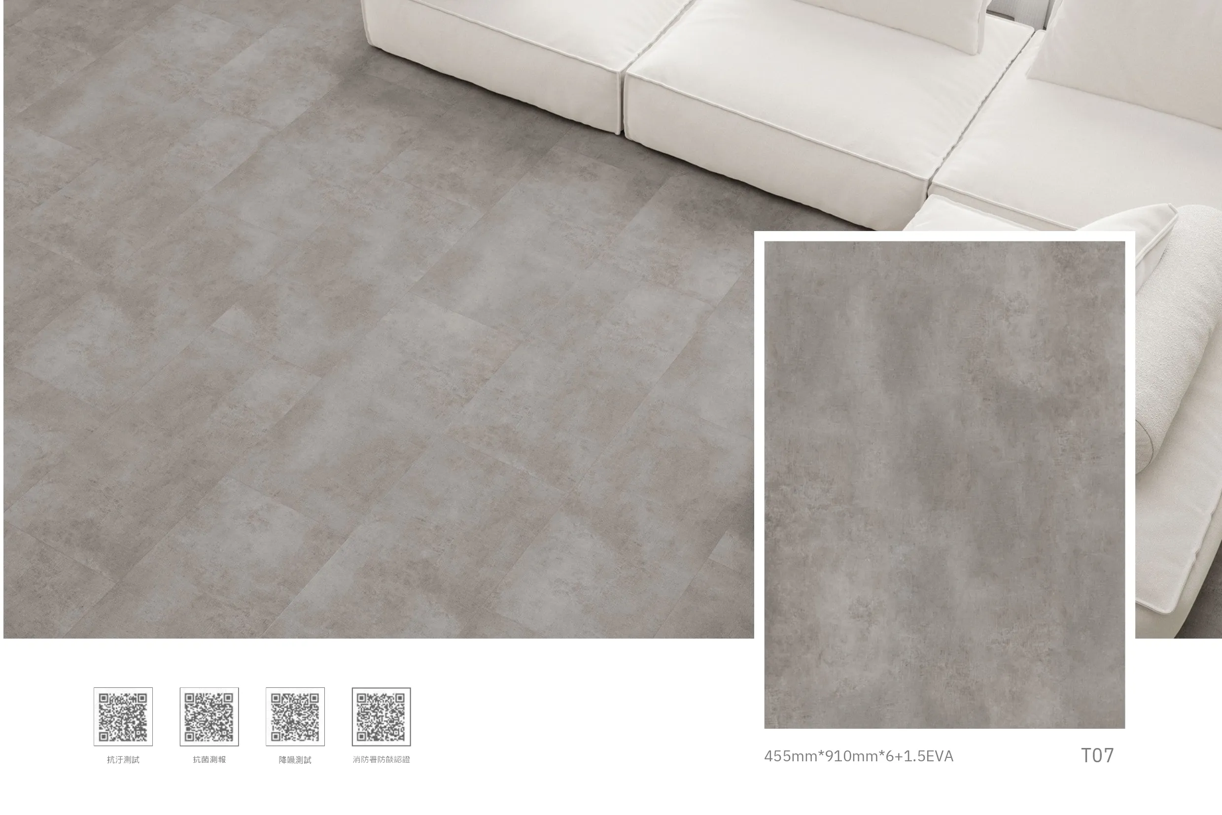 [Aqua Stop酷石] 卡扣地板塗料系列｜T07