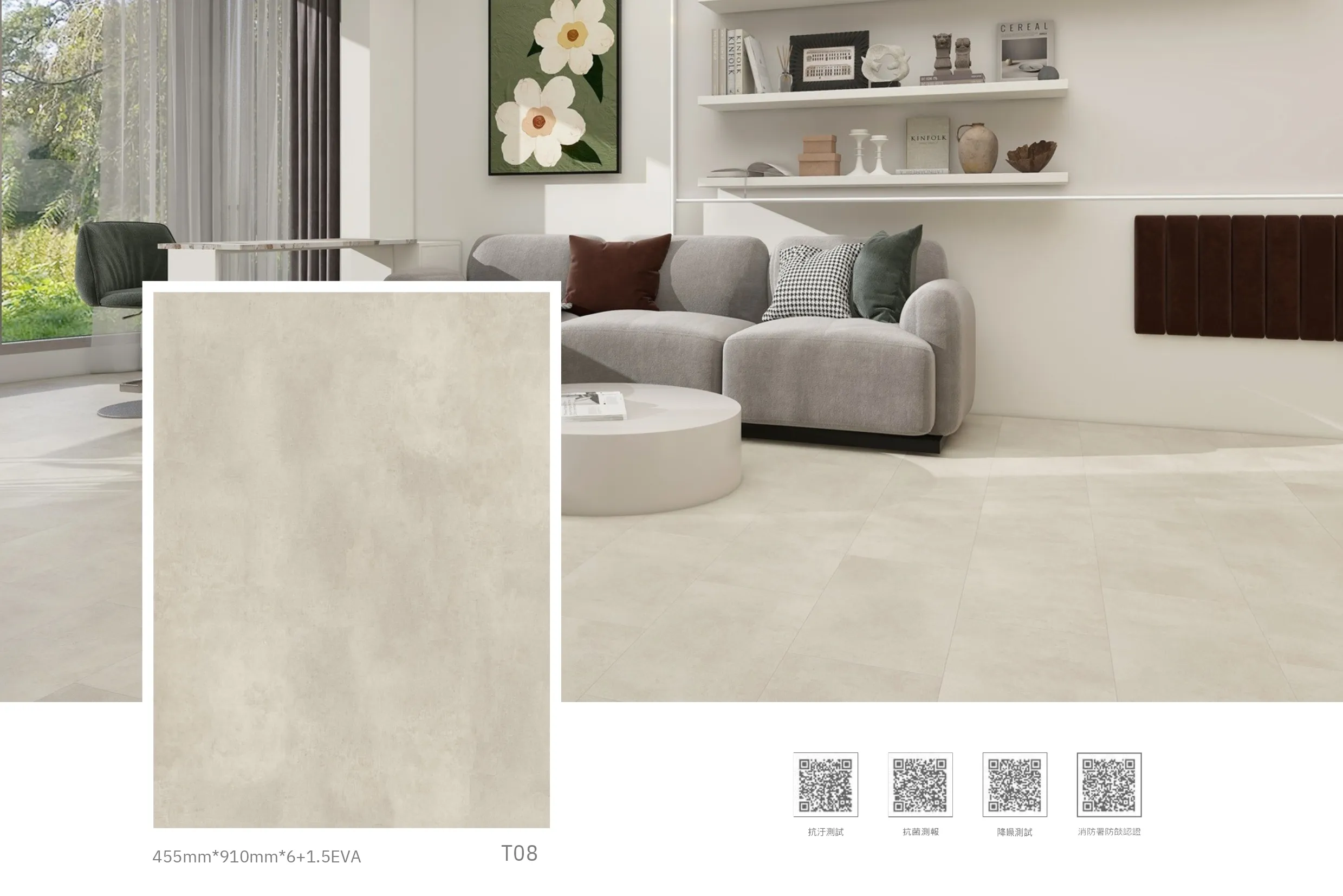 [Aqua Stop酷石] 卡扣地板塗料系列｜T08