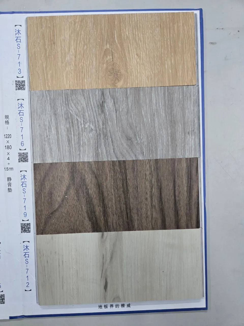 SPC防水地板