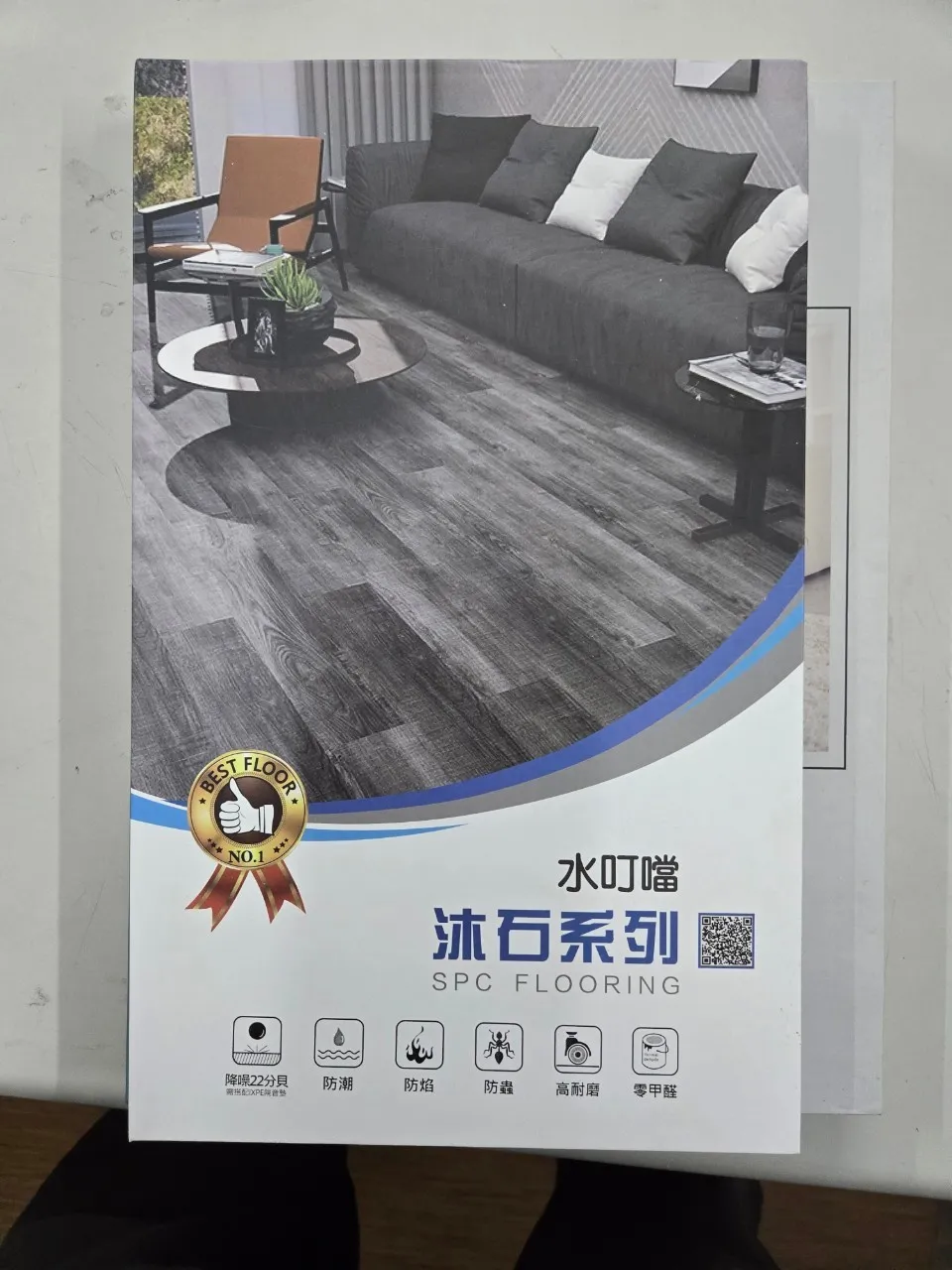 SPC防水地板