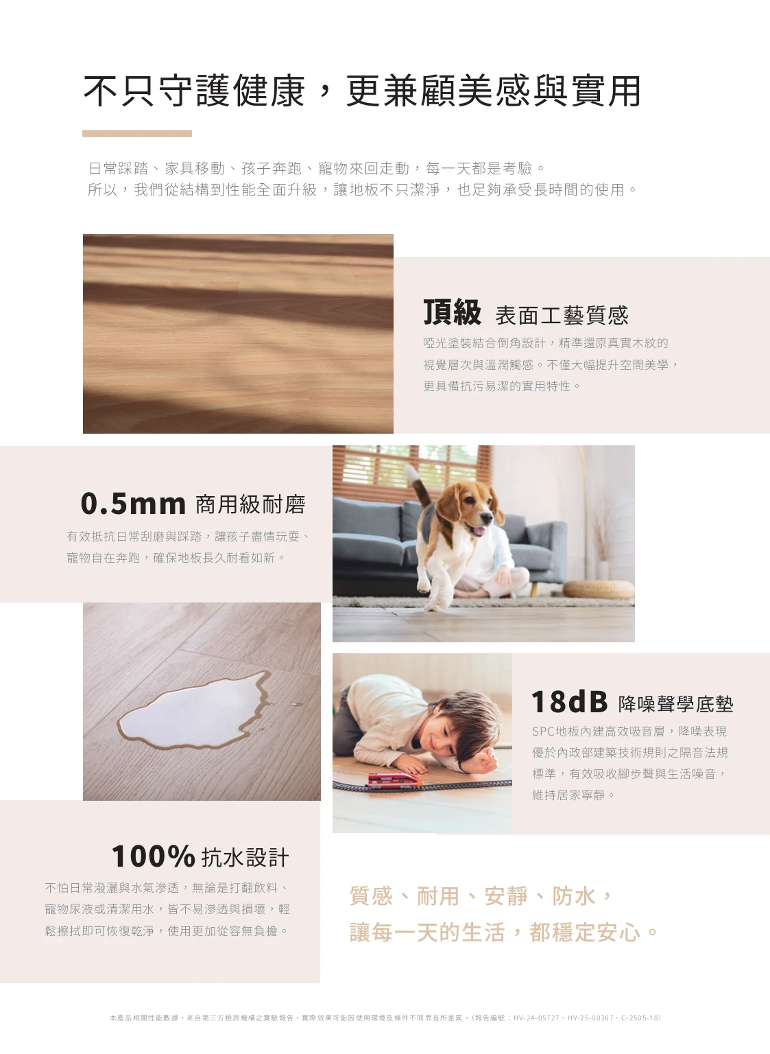  鉅成抗病毒地板型錄