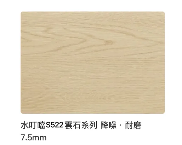 [水叮噹] 雲石系列 S522