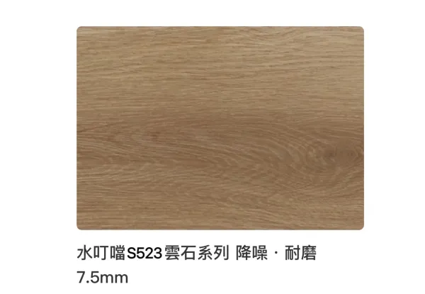 [水叮噹] 雲石系列 S523