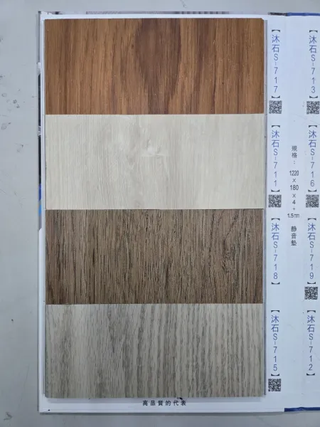 SPC防水地板