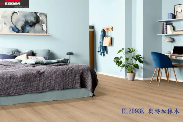 EL2093K 奧特加橡木(無限延伸)