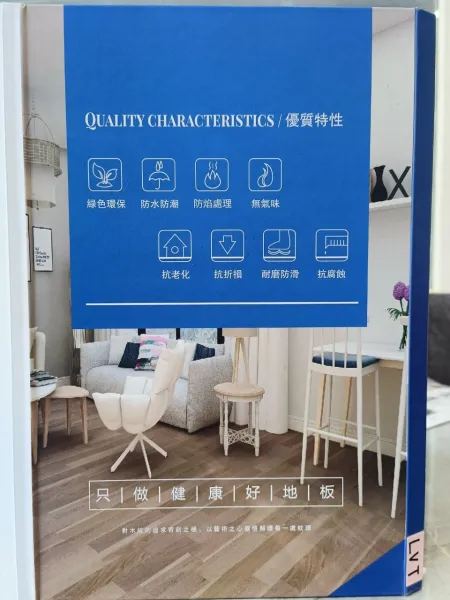 LVT塑膠地磚