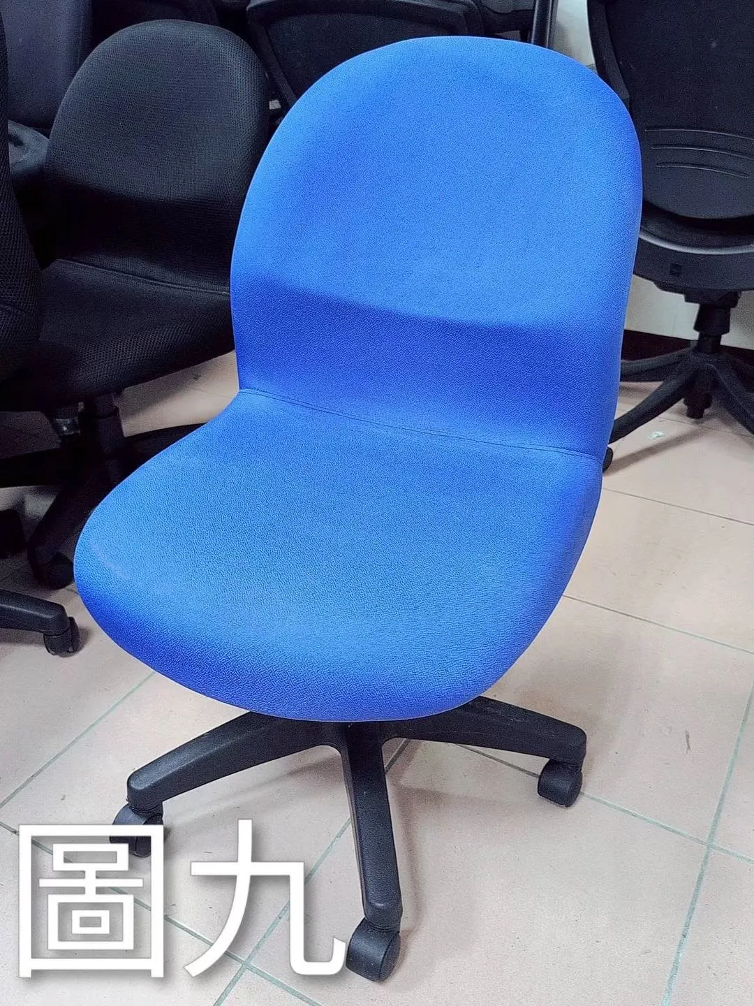 中古辦公椅