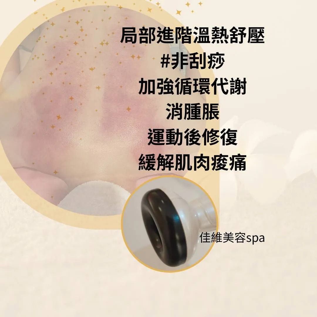 全身按摩完鬆了很多｜台北全身按摩｜板橋全身按摩