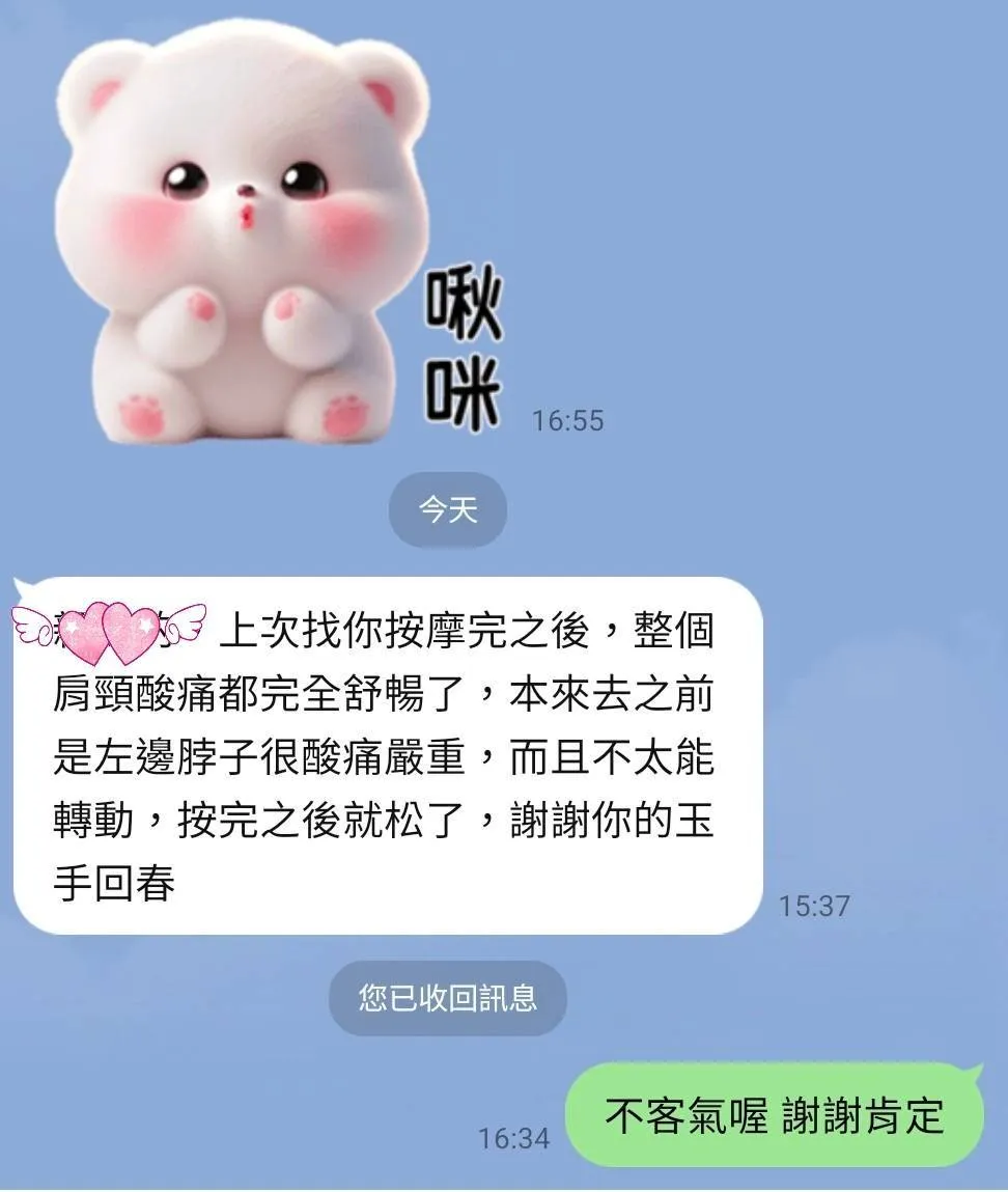 客戶回饋4｜板橋Spa按摩｜板橋按摩推薦