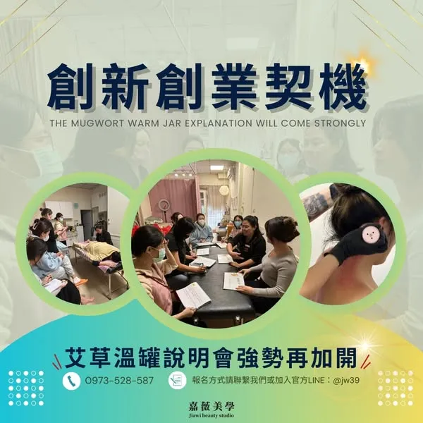 創業新契機? 溫罐創業｜新竹溫罐創業