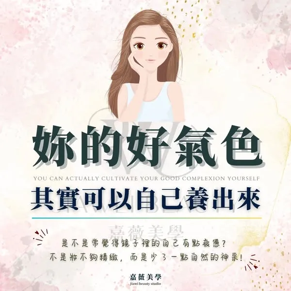好氣色可以養出來? 　艾草溫罐｜新竹艾草溫罐