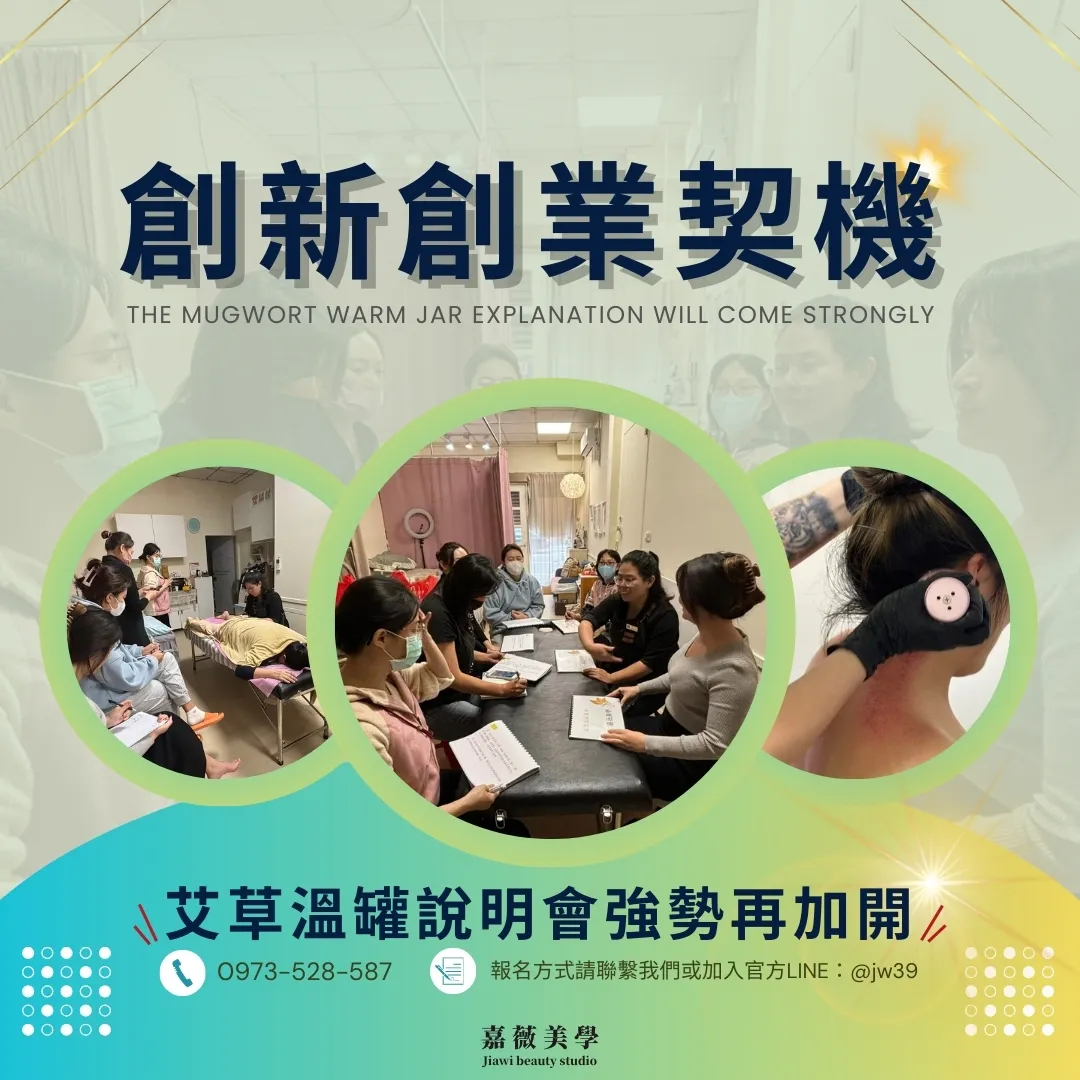 創新創業契機，熱烈報名中