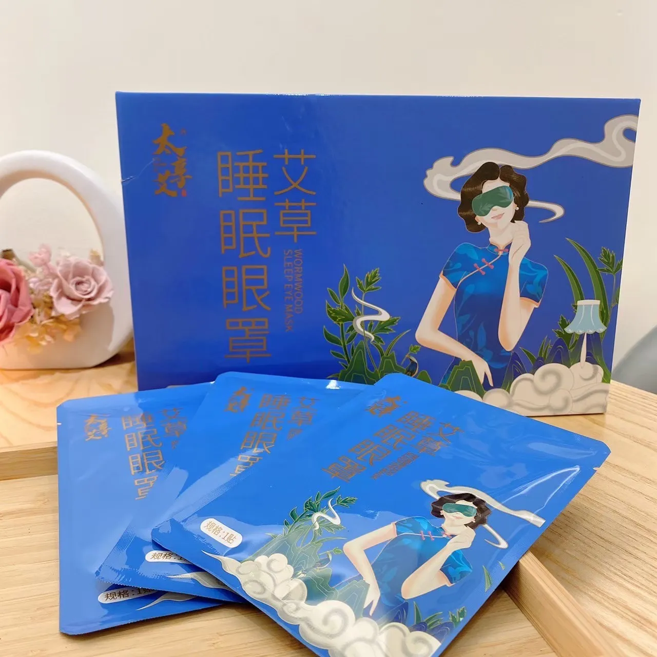 艾草睡眠眼罩
