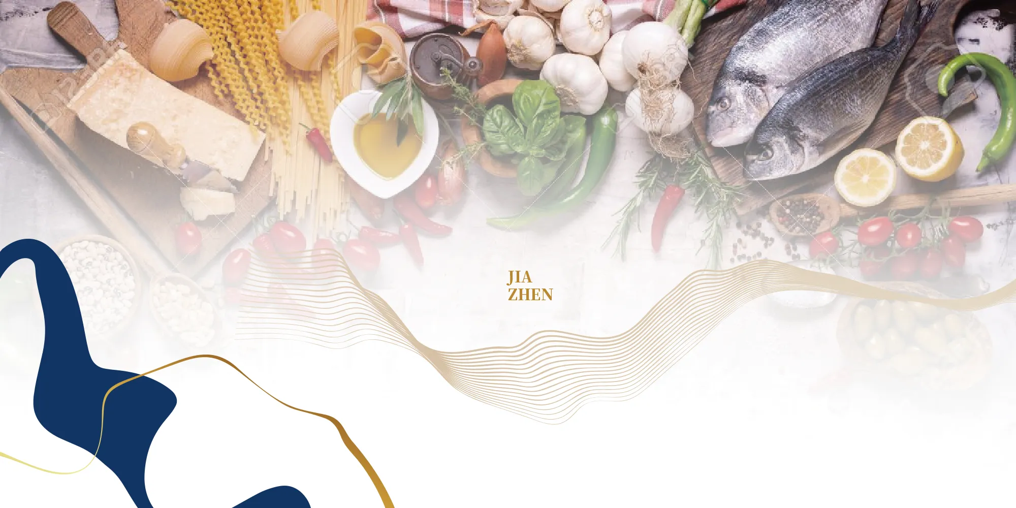 家珍傳香料理包