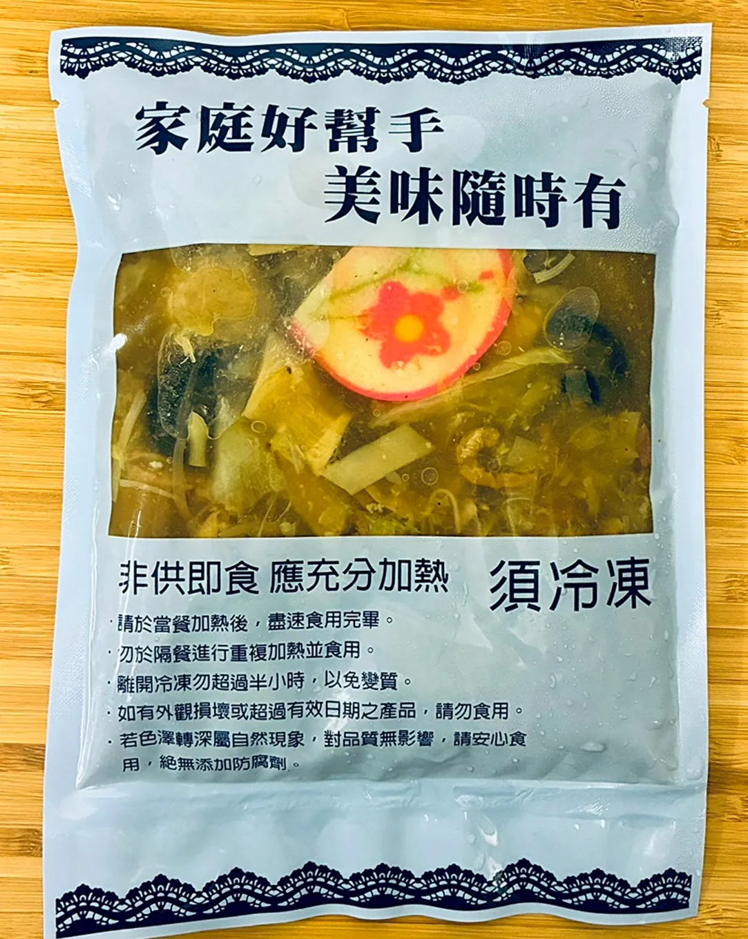 珍香菜尾湯