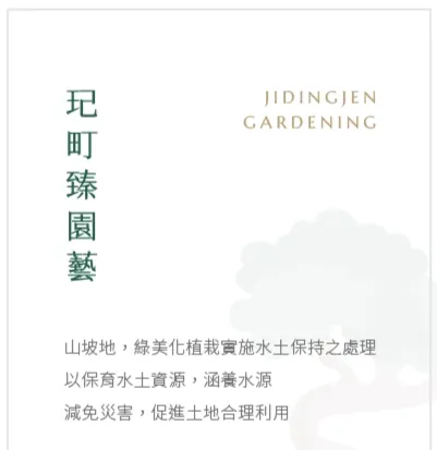 公告：停止服務順延5天，前往花蓮光復鄉震災