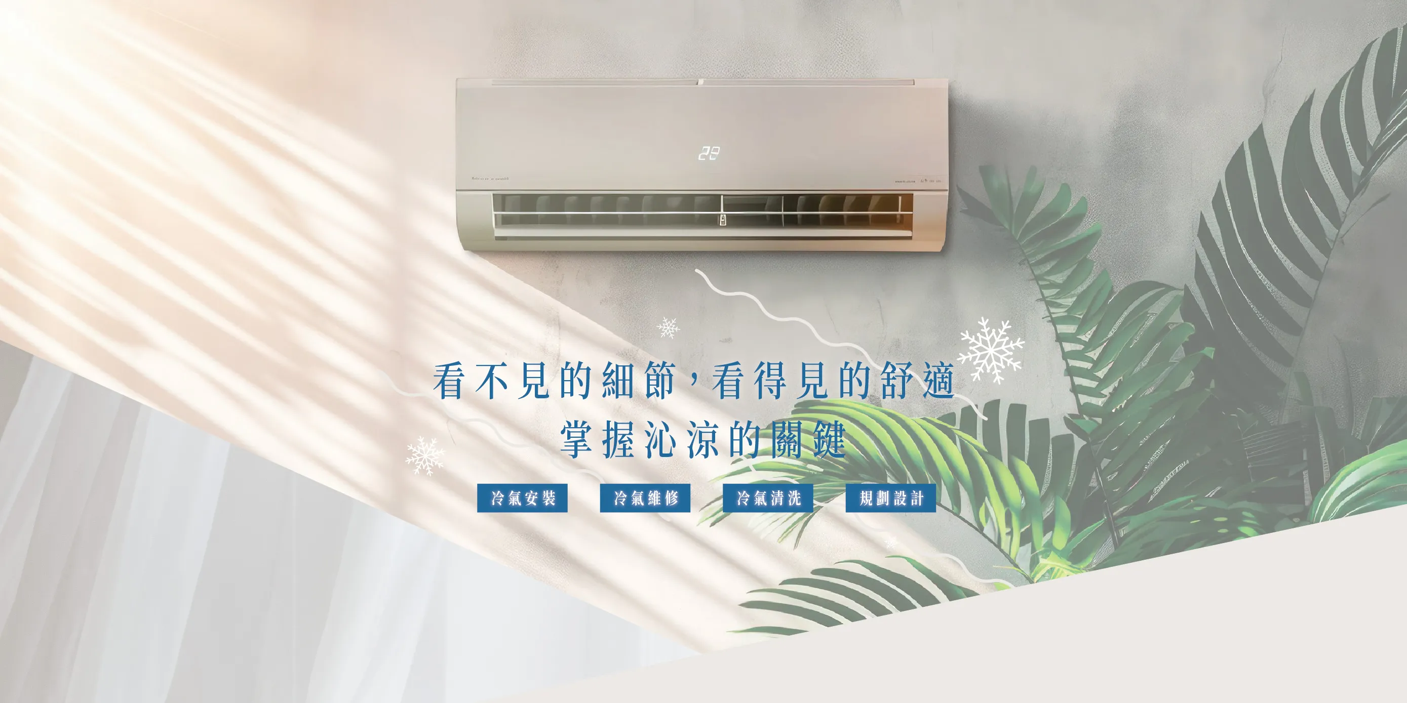 捷弘空調工程行-冷氣安裝,冷氣維修,台北冷氣安裝,新莊冷氣安裝
