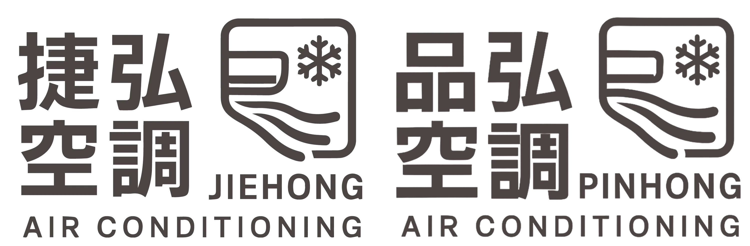 捷弘空調-冷氣安裝,冷氣維修,台北冷氣安裝,新莊冷氣安裝,新莊冷氣維修