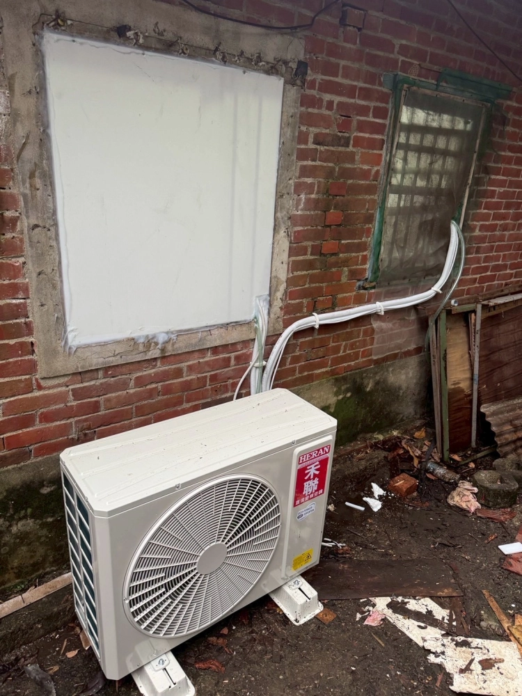 新竹關西｜台北禾聯冷氣維修｜新莊禾聯冷氣維修｜