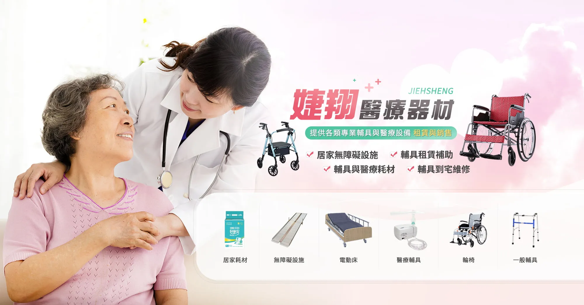 婕翔有限公司-無障礙設施工程,無障礙工程,嘉義無障礙設施工程,東區無障礙工程