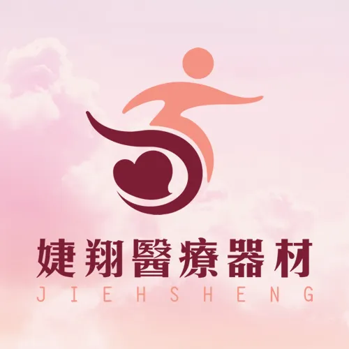 婕翔有限公司-無障礙設施工程,無障礙工程,嘉義無障礙設施工程,東區無障礙工程