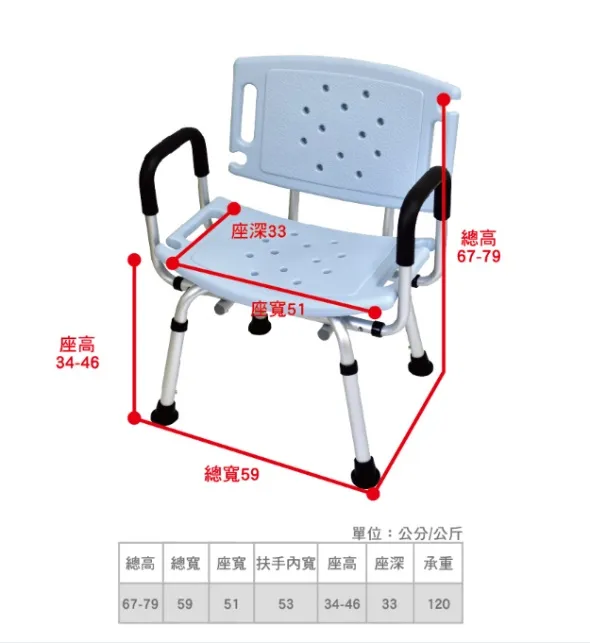 沐浴椅