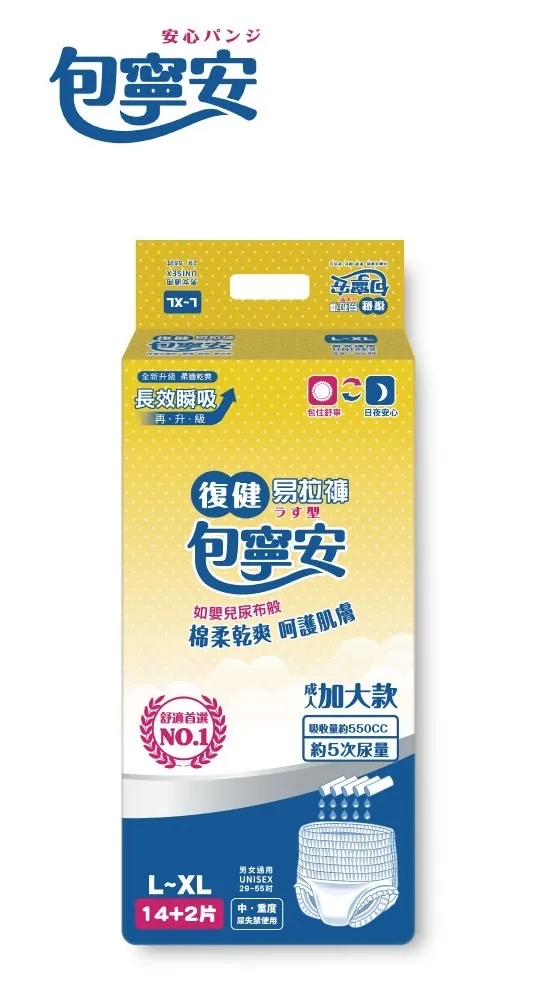 復健易拉褲L~XL